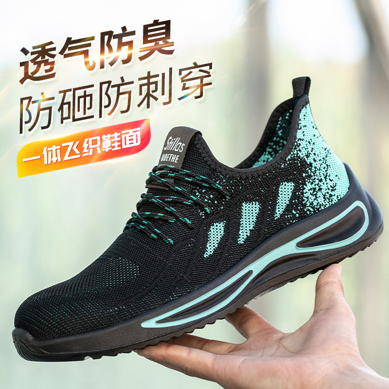 劳保鞋男士透气轻便防臭舒适软底钢包头老保带钢板工地夏季工作鞋