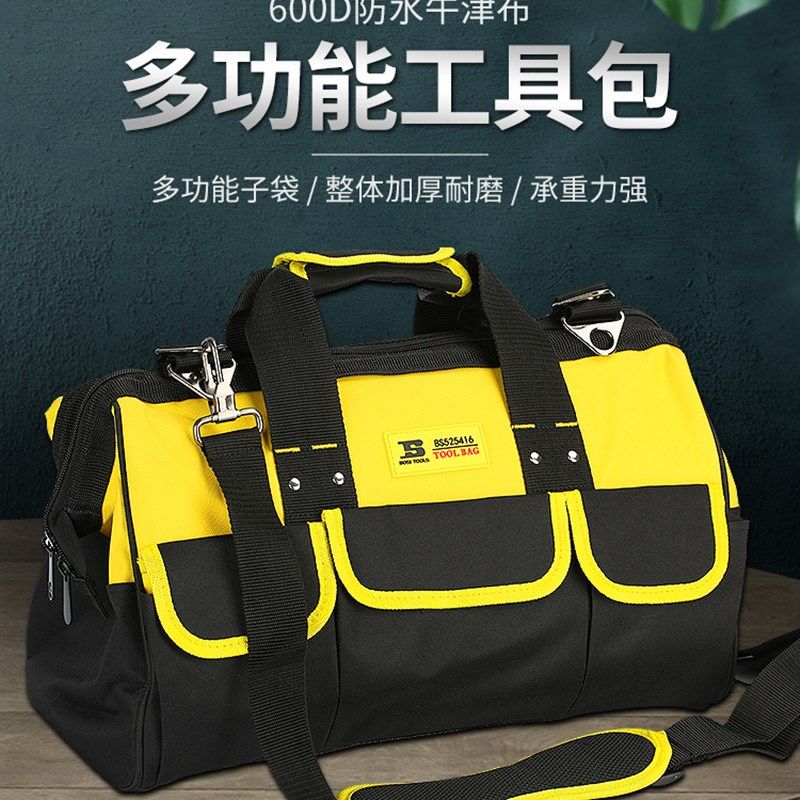 波斯工具包多功能电工维修帆布大号加厚牛津布耐磨单肩五金工具袋,五金/工具,工具包,淘宝优惠券,粉丝福利购,淘宝优惠卷