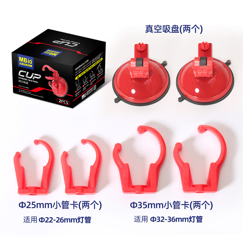 鱼缸吸盘卡扣真空固定器支架水族潜水灯卡管配件 T8T5NEC潜水