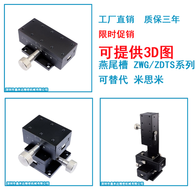 工厂销XWG406090微调燕尾槽手动精密位移平台齿轮齿条微调架滑台