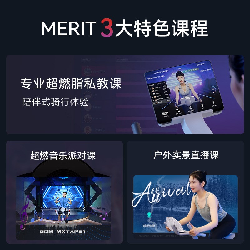 麦瑞克MERACH家用智能动感单车绝影TT室内磁控静音骑行锻炼健身车