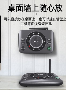 AXLTD同达无线双工办公室通话呼叫器电话双向对讲系统老板秘书机