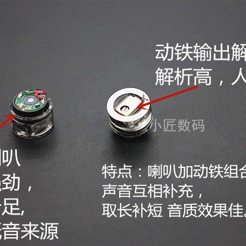 8MM圈铁耳机单元 高频动铁 低频动圈 圈铁耳机喇叭 diy耳机配件