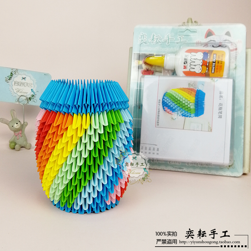 奕耘DIY学生亲子手工作业参赛展览三角插折纸彩色花瓶笔筒材料包