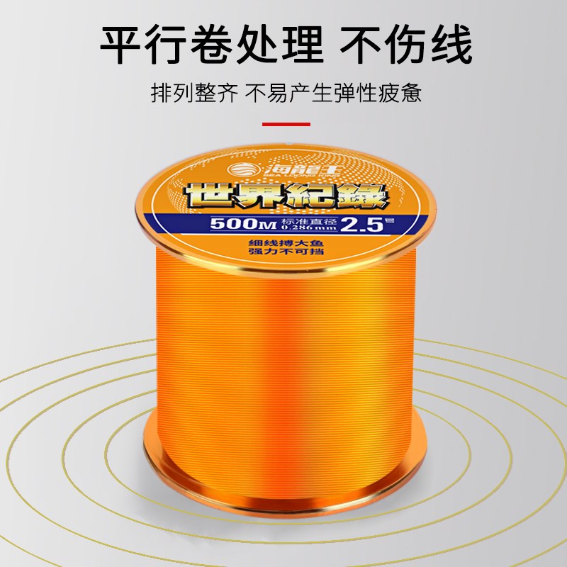 海龙王3260世界纪录超强拉力鱼线500米主线钓鱼线海竿抛竿尼龙线