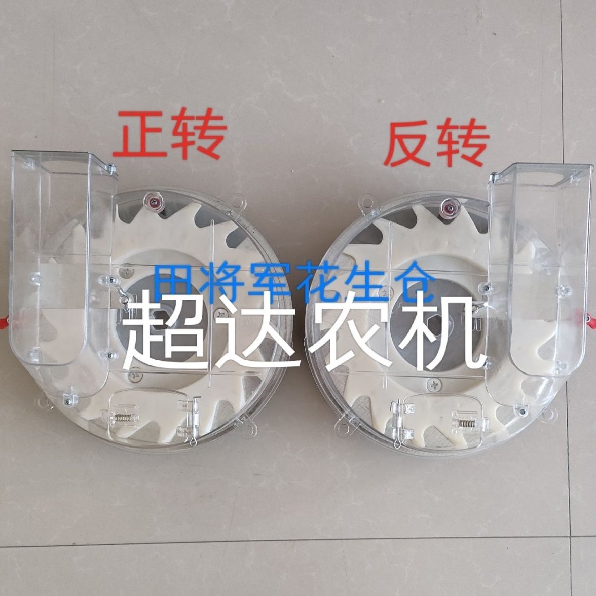 播种机配件田将军排种器专用花生导种仓花生排种器