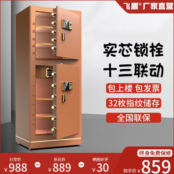 飞盾保险柜办公1/1.2/1.5米/m单双门大型全钢指纹电子家用保险箱