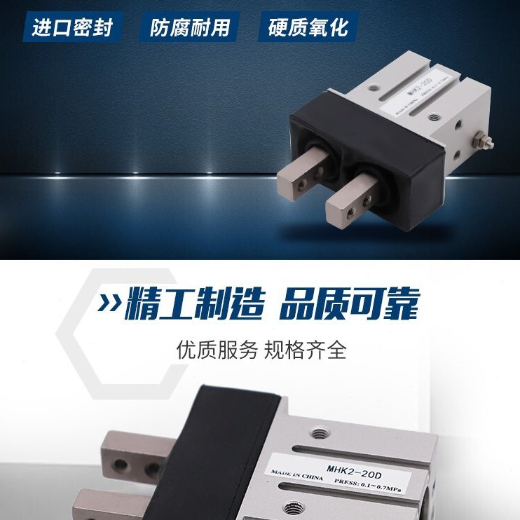 平行机械手指气缸夹爪带防尘罩MHK2 MHKL2 MHZJ2 10 12 16 20 25D