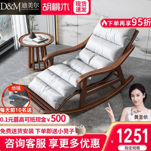 新中式实木摇摇椅大人躺椅胡桃木摇椅阳台休闲椅懒人沙发椅摇摆椅