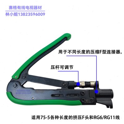 有线电视接头75-5 RG6Q.RG11做线工具挤压钳 台湾产【-5-7线 】