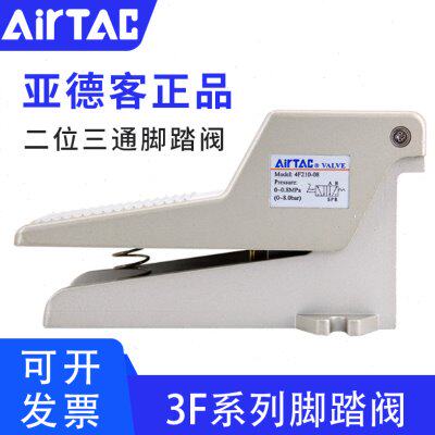 亚德客带锁气动脚踏阀开关3F4F210-06*08LF二位三通五通气动元件