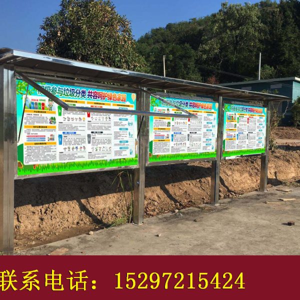 户外烤漆不锈钢小区校园物业宣传栏公告栏部队灯箱导视价值观标牌