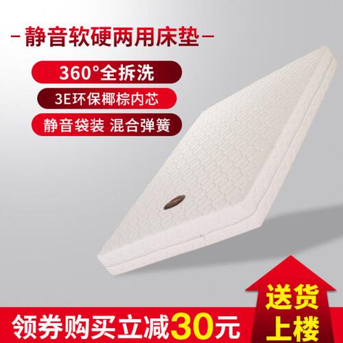 派兰 针织面料独立混合弹簧席梦思床垫 外套全拆卸型一面软一面硬