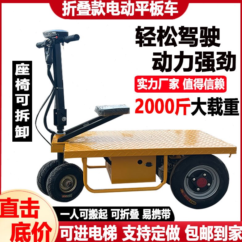 折叠电动平板车载重王拉瓷砖小推车工地拖板搬运车仓库四轮拉货车