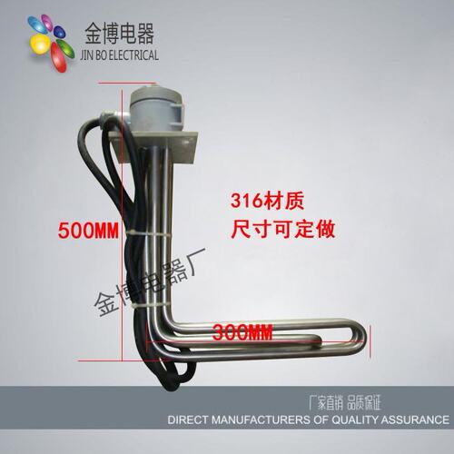 L型316加厚不锈钢材质烧水烧油耐腐蚀发热管水加热电热管加热管