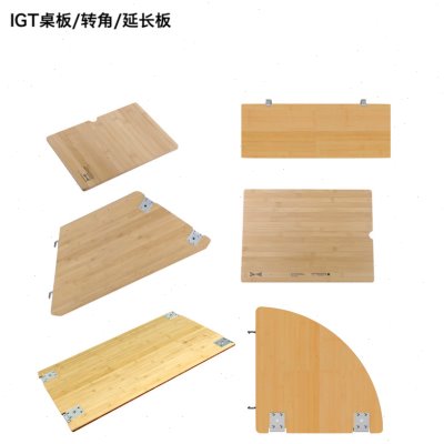 喜登乐IGT户外折叠桌单元框架延长板转角侧插板收纳包露营拼装桌