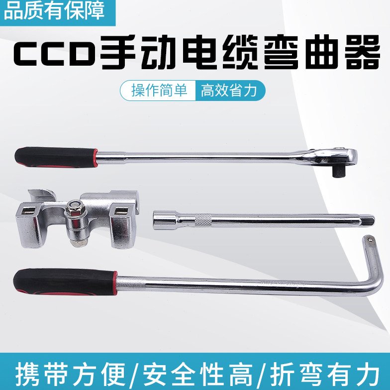 电缆弯曲器35~240平方电工电线折弯机手动弯线CCD工具打弯神器