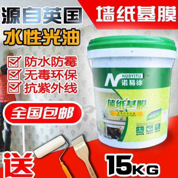 墙纸基膜家装环保大小桶壁纸基膜 水性封闭光油 防霉底漆墙纸辅料