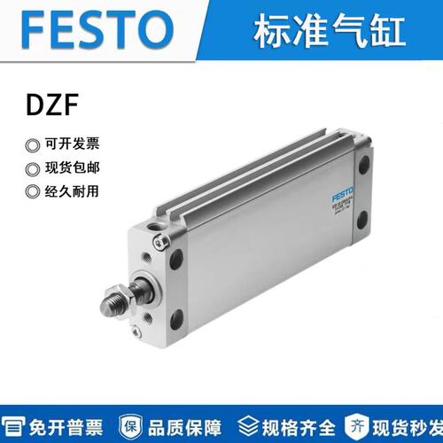 FESTO气缸DZF-12-18-25-32-40-50-80-160-200-250-320-A-P-A-S2