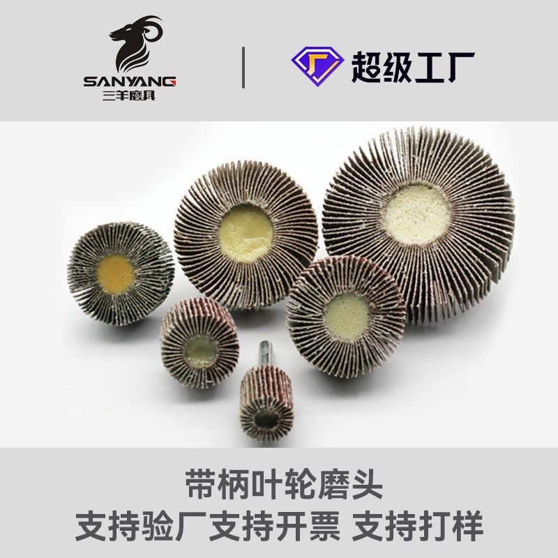 百叶磨头带柄砂纸砂布打磨头圆A柱形木工打磨抛光轮尖头百页电磨,标准件/零部件/工业耗材,磨头,淘宝优惠券,粉丝福利购,淘宝优惠卷