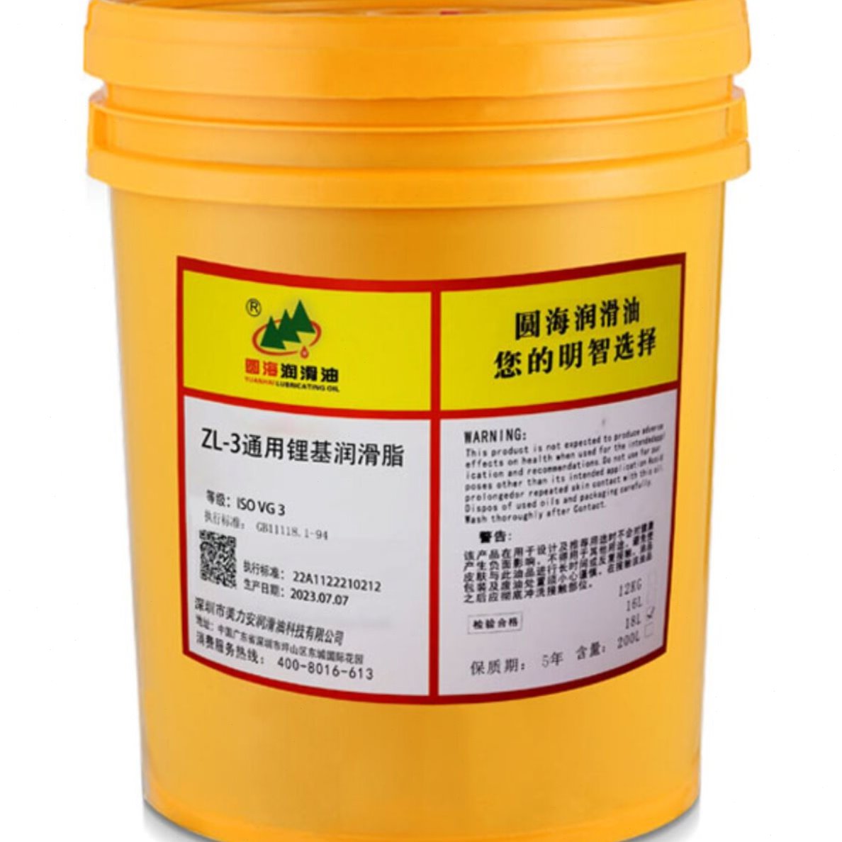 圆海ZL-3号2通用锂基润滑脂000多用途高温润滑脂1轴承工业黄油0