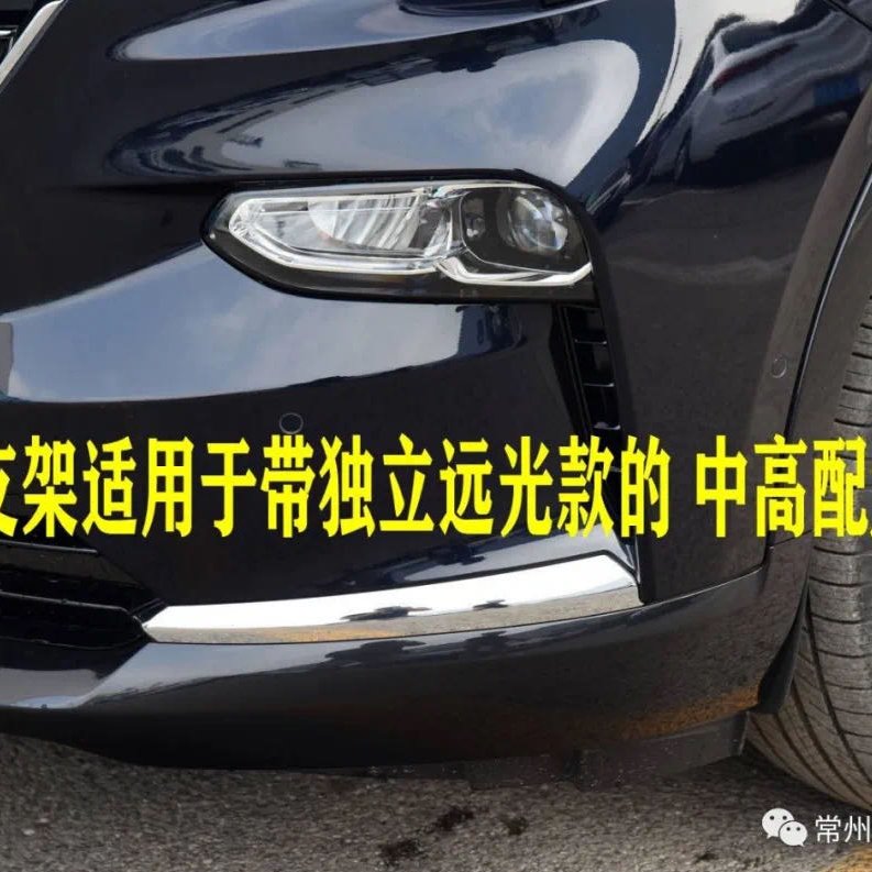 常州嚯嚯支架 20/22款昂科旗高配 通用Q5 海3/5等透镜改灯支架