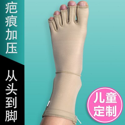 五趾分趾器脚趾疤痕弹力套袜带加压力套抗防儿童定制增生有趾足套