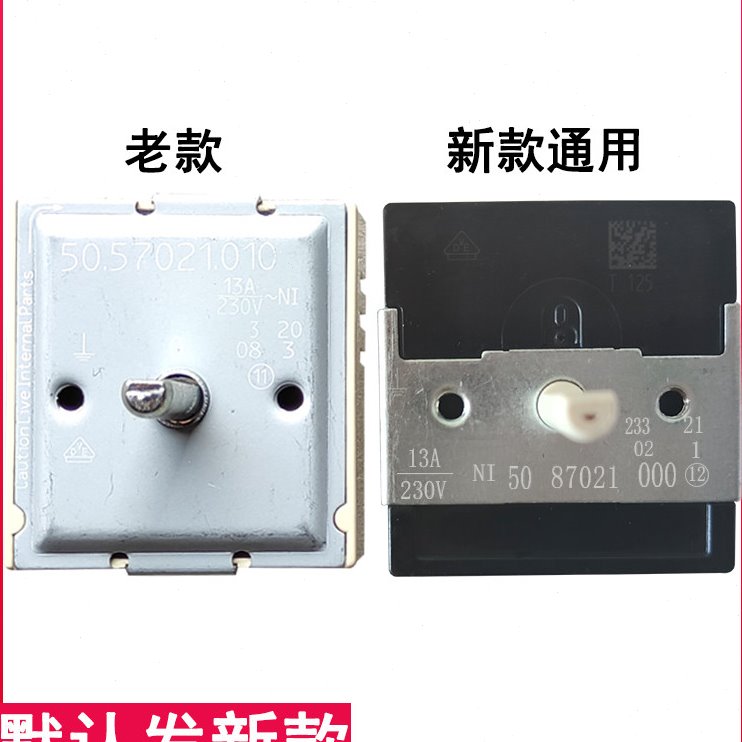 德国进口EGO温控器开关单圈米技电陶炉配件烤箱温控档位无段开关