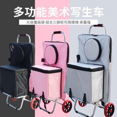 多索多西写生车 多功能画架车拉杆美术推车折叠爬楼梯小拉车美术