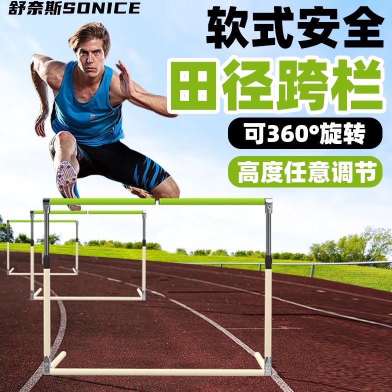 安全软式跨栏架可调节可拆卸田径比赛体能训练断开式儿童小跨栏架