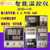 飞龙仪表数显智能温控仪XMT XMT F温控表温控器PID