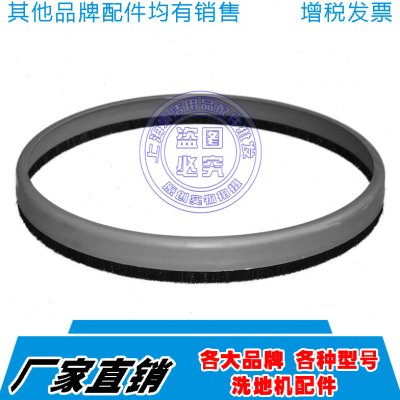 洁驰洗地机配件A3 A5 BA730 BA680 BA690刷盘挡水裙边围边防水圈