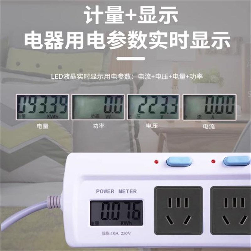 力创计量插排带电量显示延长线K插座插线板1.8米