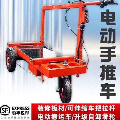 电动手推拉板车专用拉瓷砖平板车拉门板墙板推车拉玻璃折叠搬运车
