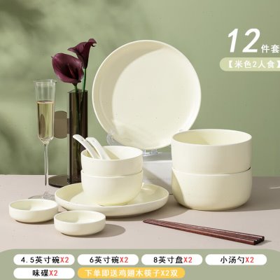 法岚仕邦锅碗瓢盆碗碟套装家用陶瓷碗盘筷乔迁盘子北欧ins餐具套