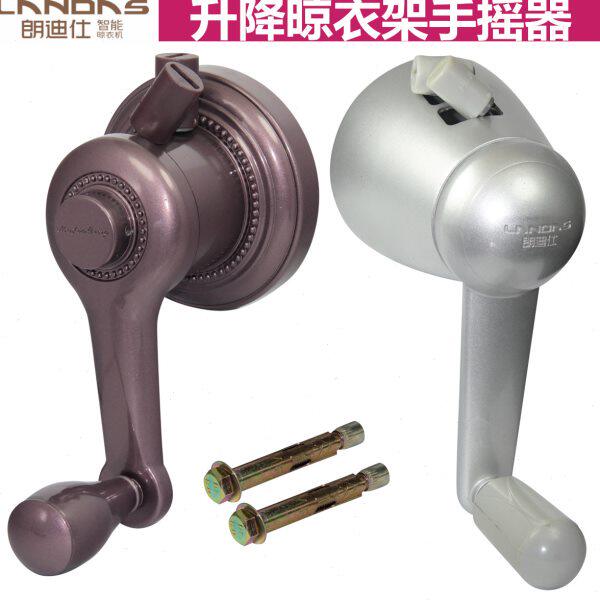朗迪仕手摇手器阳台升降晾衣架双杆手摇器通用配件维修室内升降器