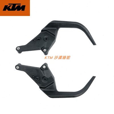 KTM1050/1090/1190/1290ADV原厂左右后扶手乘客扶手原装配件
