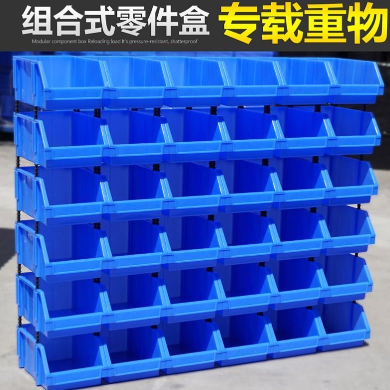 零件盒塑料收纳盒仓库货架五金物料箱陈列架斜口螺丝分格仓储货架