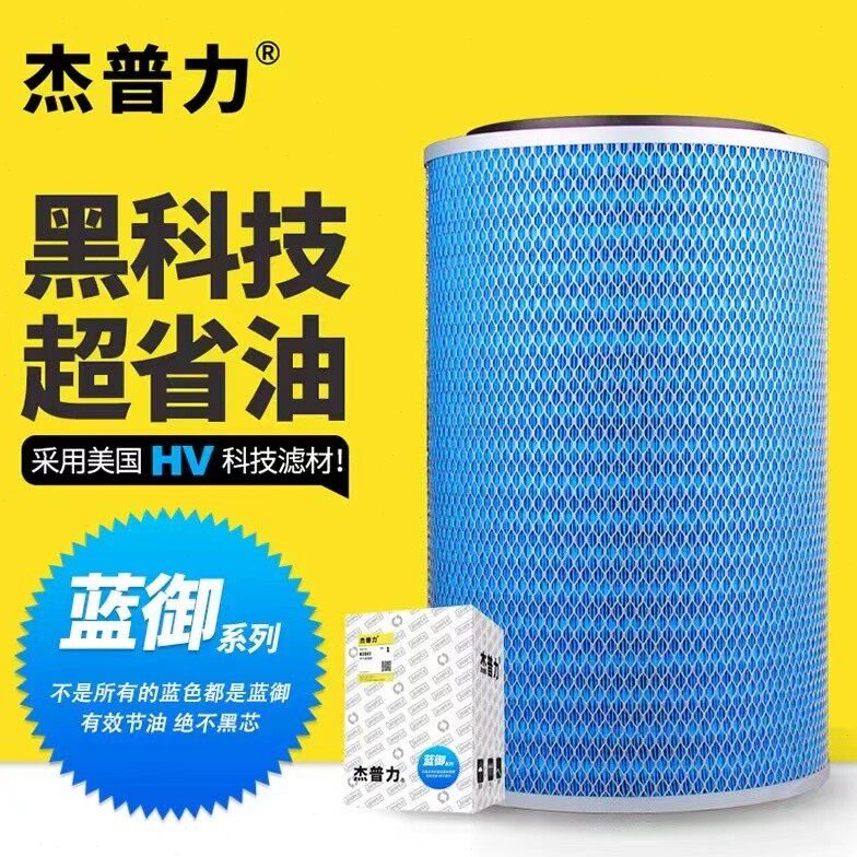 杰普力K3252空滤 适配上汽依维柯 红岩杰狮1109-52/32 空气滤清器