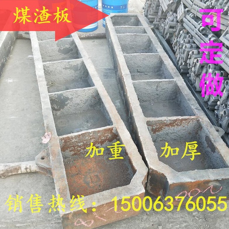 远华锅炉配件锅炉挡板锅炉煤闸板煤渣板煤挡板锅炉炉排片挡板 现