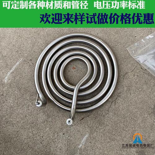 蚊香型加热管圆形干烧暖风机发热盘电热管电炒锅 220V加温发热管
