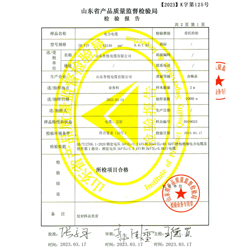 国标纯铜芯护套线VV2 3 r4 5芯 1.5平方 2.5 4 6平方三相四线电线