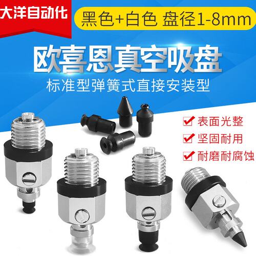 J-WES36 J-WES37-D1/D2/D3/D4/D6/D8怡合达真空吸盘进口胶气动类