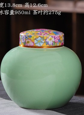 高档珐琅b彩茶叶罐陶瓷中号密封罐储物罐茶叶包装盒半斤可定制LOG