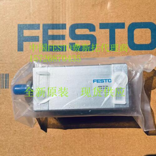 德国FESTO ADN-50-25-A-P-A 536314 费斯托 紧凑型气缸 现货供应