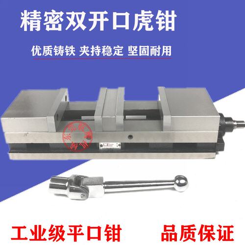 铣床角固式铨丰牌重型双开口虎钳4寸6寸双向多工位台钳机用平口钳