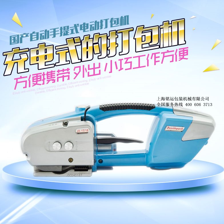 铭运全自动 电动打包机手提携式捆扎机铝锭大物件便携式包装机