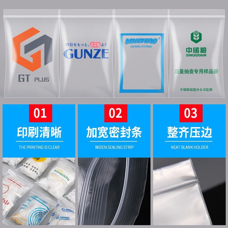 现货彩色印花塑料自封密封袋小号可E爱卡通包装袋子加厚分装封口