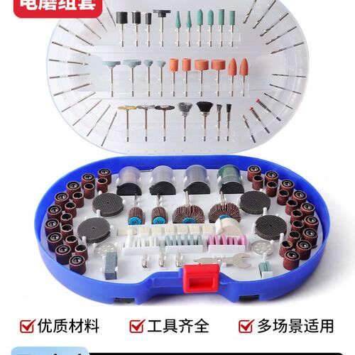 电磨机配件 玉石木雕切割雕刻抛光打磨头276件多功能研磨耗材套裝