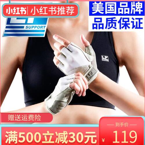 LP专业运动手套女士健身房器械训练防滑哑铃护手防起茧半指锻炼男
